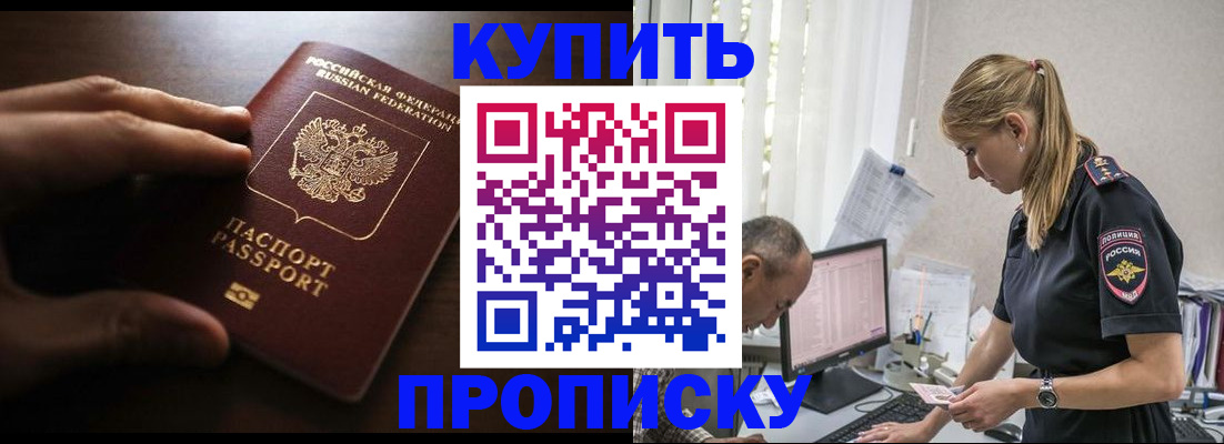 временная регистрация законно в Нерюнгри