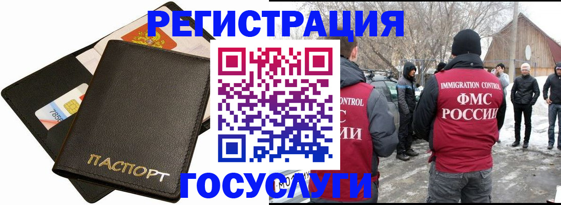 регистрация для дет. сада в Нерюнгри
