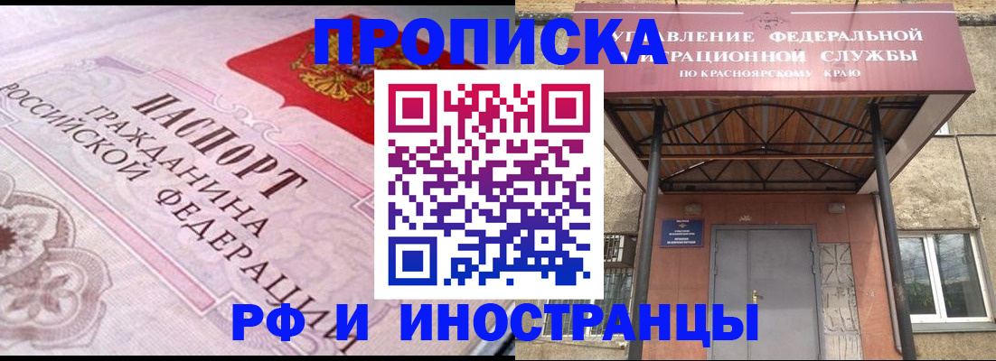 прописка паспорт в Нерюнгри