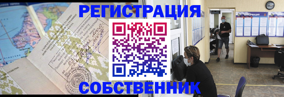 временная регистрация в Нерюнгри